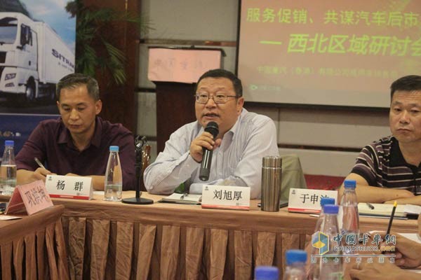 中国重汽济南商用车销售部副总经理刘旭厚发言
