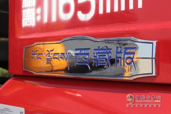 德龙X3000西藏版自卸车专属享受