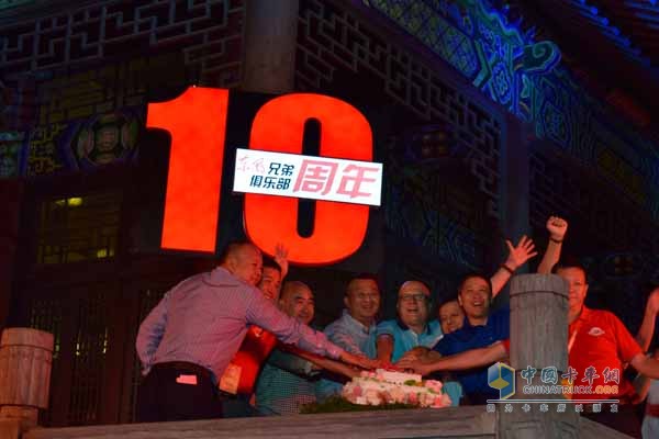  东风兄弟俱乐部10周年