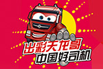 “线上天龙哥”第七周榜单出炉啦！