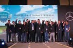 见证中国力量2016年奔驰卡车FleetBoard®车手联盟赛颁奖