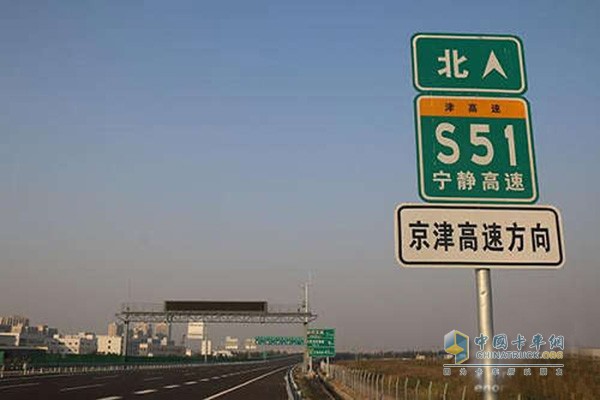 天津高速