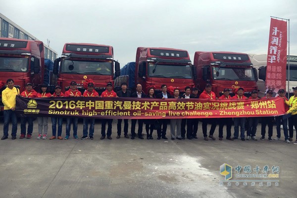 中国重汽节油实况挑战赛郑州站