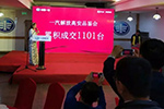 1101台！一汽解放高安品鉴会创单场销量新高