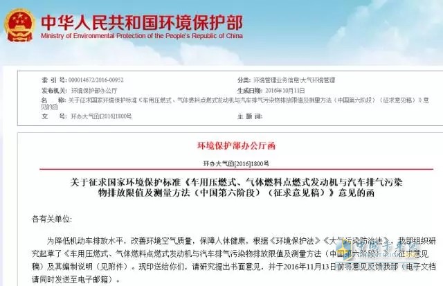 办公厅函