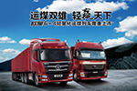6×4轻量化牵引车：大家都在比“轻”功 欧曼打出“组合拳”
