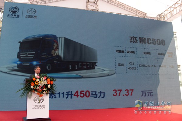 上汽红岩总经理杨汉琳先生公布产品售价