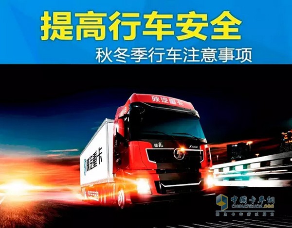 霜,雾,雨等天气逐渐增多,给驾驶员开车增加了很多困难,也给行车安全