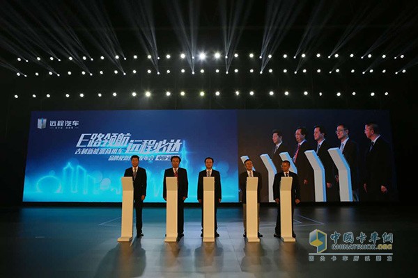 远程E200和首款纯电动客车远程E12发布会现场