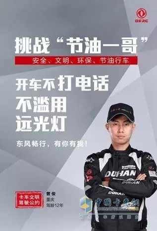 文明公约