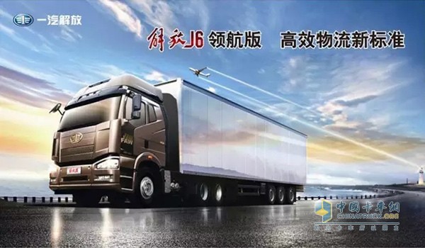 J6P 6X4领航版牵引车