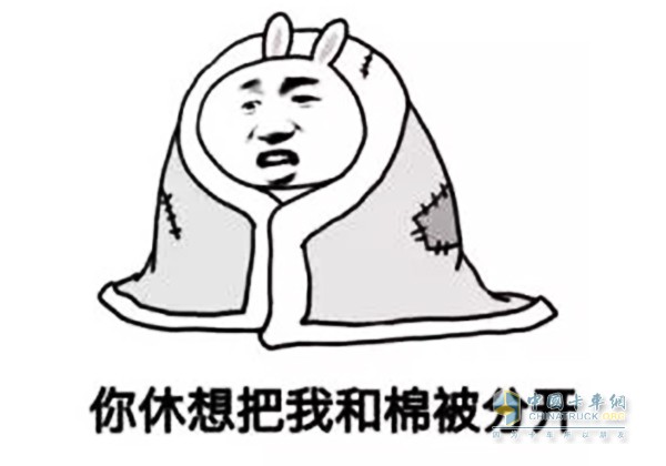 超级冷的冬季固然可怕，但只要做好了相应的准备，我们还是可以从容面对的，所以今天就来盘点一下入冬之前我们的卡车都要做好哪些相关的准备和保养工作。