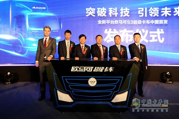 福田欧马可S3超级卡车中国首发