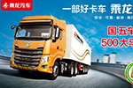 乘龙H7国五500马力牵引车交付盛辉物流