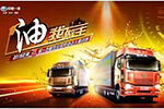 25.92L/100km问鼎西南节油之巅 解放6x4领航版耀动蓉城