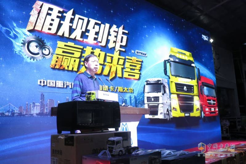 中国重汽60周年汕德卡/斯太尔感恩回馈季产品推介会