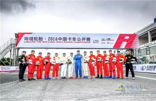 2016中国卡车公开赛