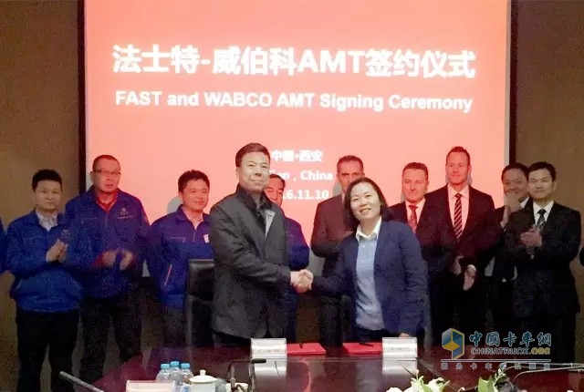 法士特集团与威伯科公司签署战略合作协议4