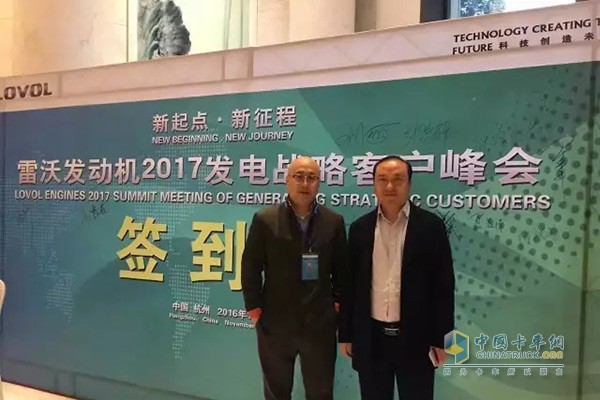 雷沃发动机2017发电战略客户峰会在杭州望湖宾馆隆重召开