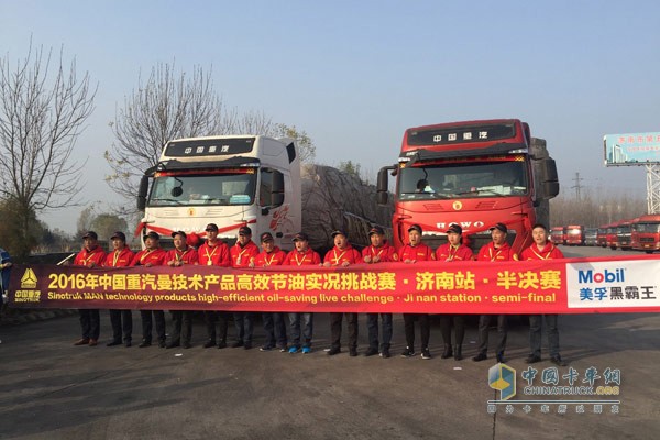 中国重汽节油实况挑战赛半决赛开启