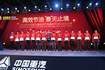 精彩不止于节油 2016中国重汽节油赛圆满收官