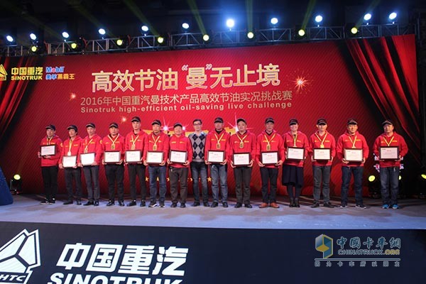 进入半决赛的14强受聘成为中国重汽曼技术产品培训师