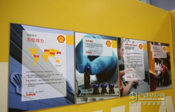 中国商用车展会壳牌展台