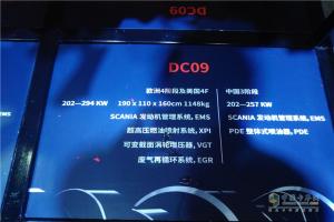 斯堪尼亚发动机闪耀2016上海宝马展