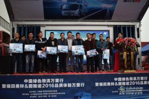 试水魔都 奥铃CTS超级轻卡掀起订车“超级波”