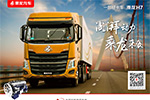 透过乘龙V+车联网看乘龙H7夺冠的必然
