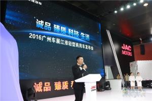 2016广州商用车展 江淮“三铃”实现品牌跃升