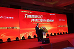 力推营销4.0！2017年江淮轻型商用车年会聚力品牌再向上