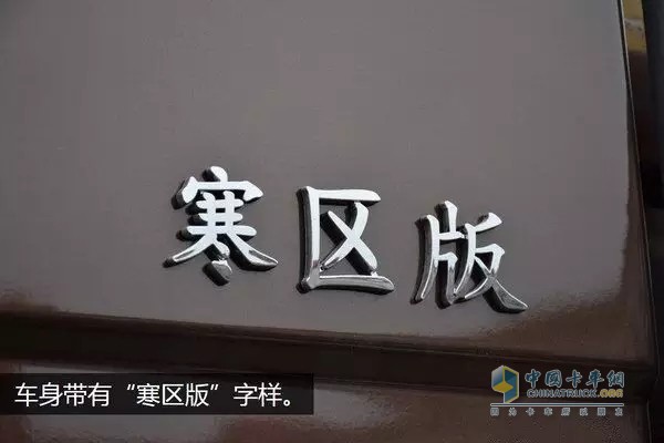 一汽解放J6P寒区版