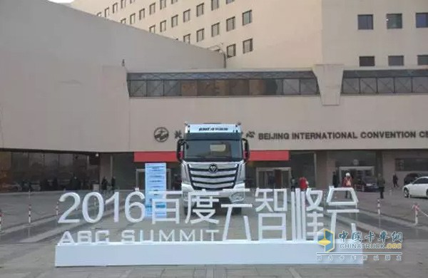 参展百度“云智峰会”的欧曼EST超级卡车