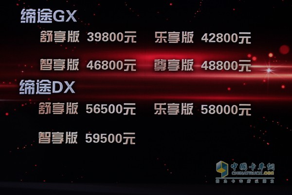 缔途DX