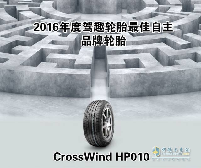 CrossWind HP010轮胎