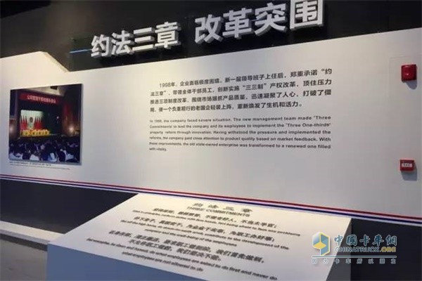 “约法三章——企业的立厂之本”展板