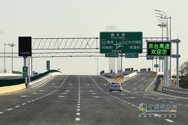 京台高速北京段通车