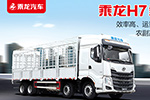大马力+轻量化 乘龙H7载货车让农副产品运输更简单