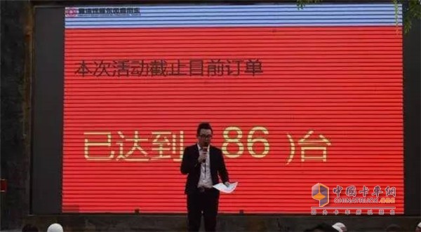 现场签单86台
