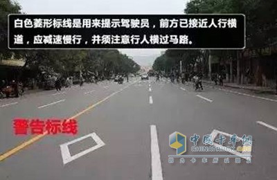 警告标线