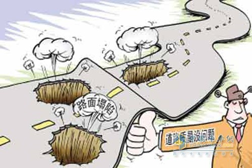 甘肃2017年实行公路质量责任“终身制”