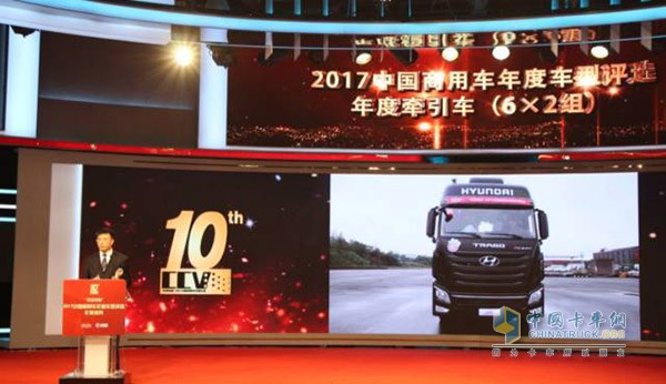 2017中国商用车年度车型评选颁奖典礼
