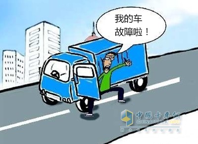 真假故障如何辨别？