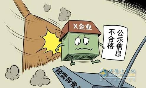 一批轮胎企业在被工商部门列入经营异常名录