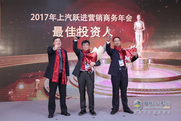 上汽集团副总裁蓝青松为“最佳投资人”颁奖