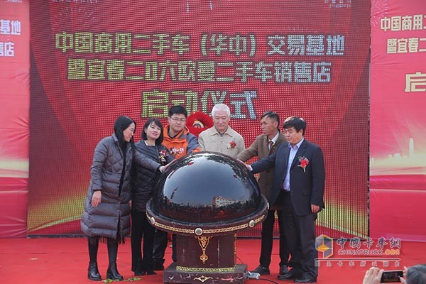 中国商用二手车APP上线发布仪式
