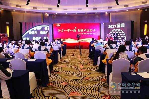 2017年陕汽榆林金帝金典润滑油商务年会