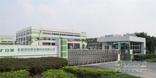 东莞市安美润滑科技有限公司