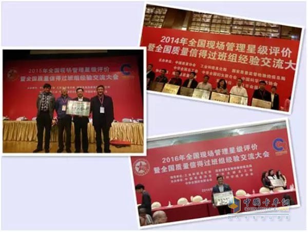 2016年全国现场管理星级评价暨全国质量信得过班组经验交流大会在广西省桂林市举行